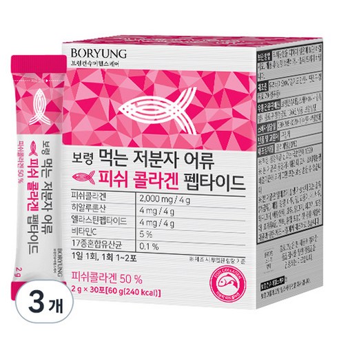 보령 먹는 저분자 어류 피쉬 콜라겐 펩타이드, 60g, 3개