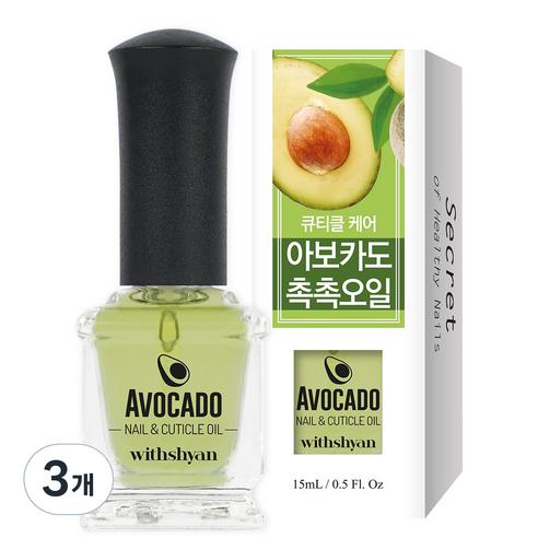 위드샨 아보카도 네일 큐티클오일, 3개, 15ml