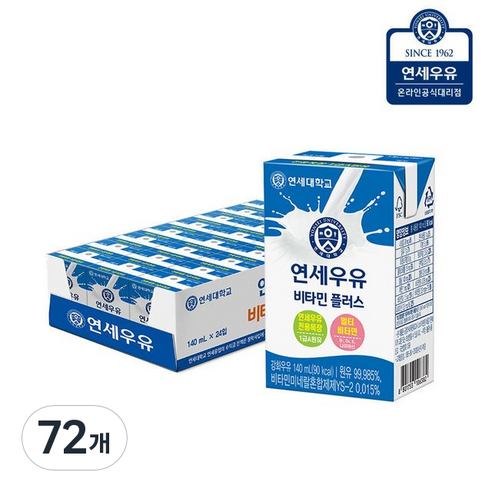 연세우유 비타민 플러스 멸균우유, 140ml, 72개