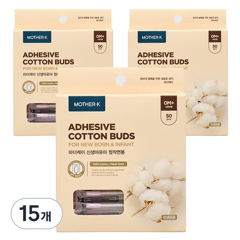 마더케이 네이처 신생아 점착 면봉, 50개입, 15개