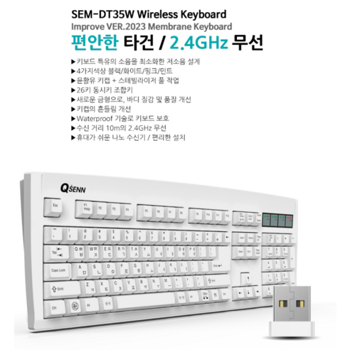 편리함과 효율성을 갖춘 큐센 키보드