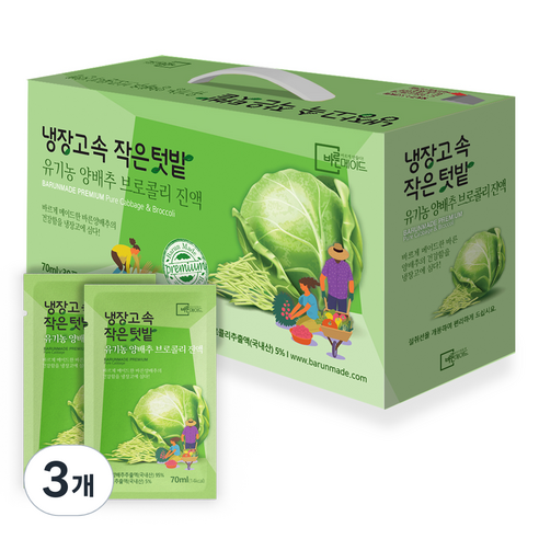 바른메이드 냉장고속 작은텃밭 유기농 양배추 브로컬리 진액 30p, 2100ml, 3개