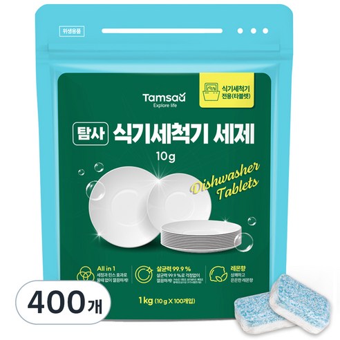 탐사 세제와 린스를 한번에 All in one 식기세척기 세제 레몬향 살균 99.9%