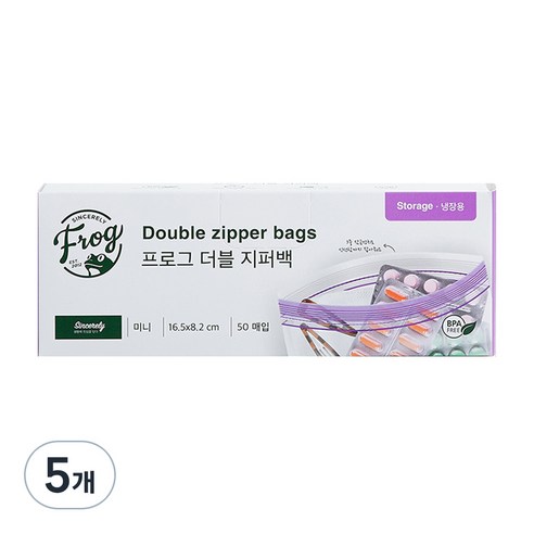 프로그 더블 지퍼백, 미니(XS), 50개입, 5개