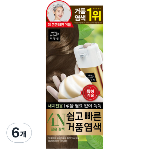미쟝센 쉽고 빠른 거품 염색 새치전용, 4N 짙은갈색, 6개