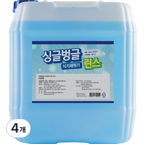 싱글벙글 업소용 식기세척기 중성 린스, 19L, 4개