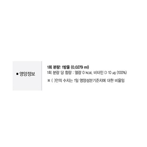 어린이를 위한 락피도 비타민D 드롭스, 관절과 뼈 건강에 도움을 주는 영양 보충제