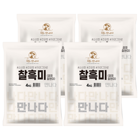 곡물을 만나다 찰흑미, 4kg, 4개