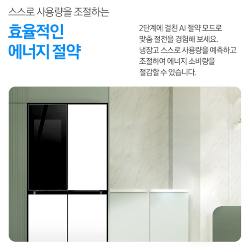 주방을 예술로, 삼성 비스포크 키친핏 냉장고