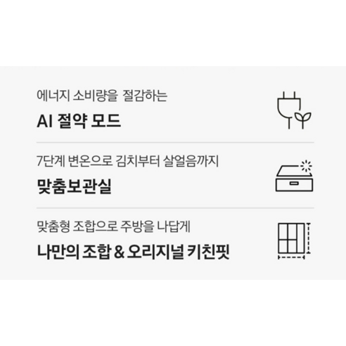 나만의 주방을 디자인하다, 삼성 비스포크 키친핏 냉장고