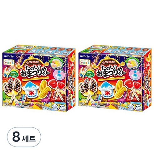크라시에 가루쿡 만들기 세트 타노시이 오마츠리야상, 축제음식 만들기 키트, 8세트