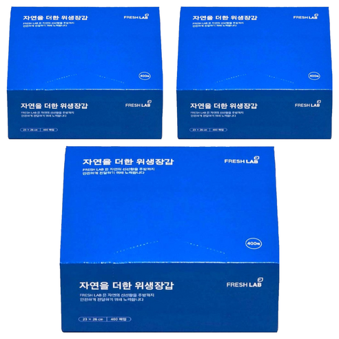 프레쉬랩 뽑아쓰는 일회용 위생 비닐 장갑, 3개, 400개입