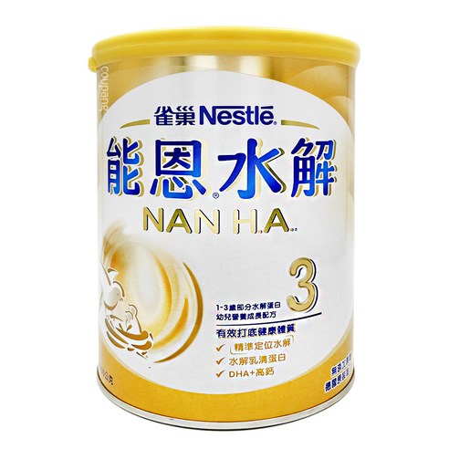 奶粉 乳粉 Nestle 雀巢 水解  HA3 能恩3號