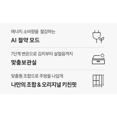 주방을 예술로 승화시키는 삼성 비스포크 키친핏 4도어 냉장고 RF60DB9KF2AP