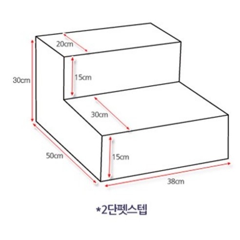 레드퍼피 반려동물 세리나 펫스텝 커버 2단