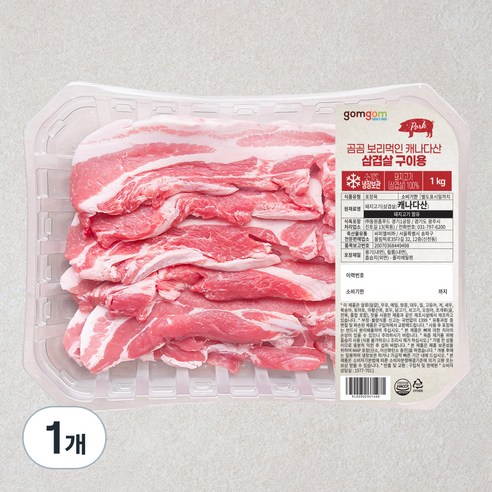 곰곰 보리먹인 캐나다산 삼겹살 구이용, 1kg, 1개