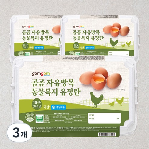 곰곰 자유방목 동물복지 유정란 (1번란), 15구, 3개