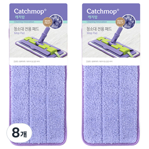 캐치맙 밀대용 패드, 8개