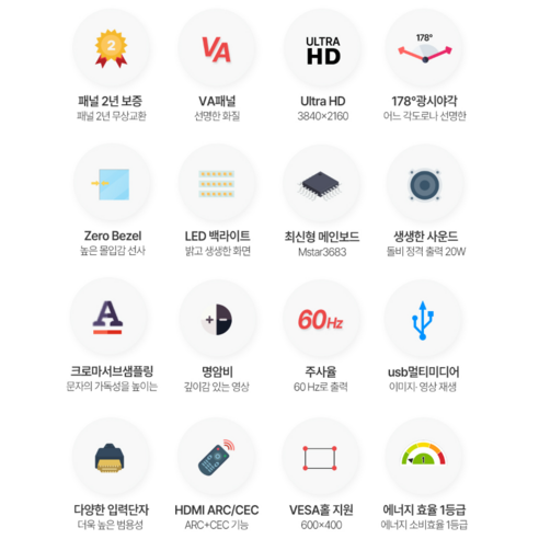 몰입감 있는 시청 경험을 위한 와이드뷰 4K UHD LED 대형 TV