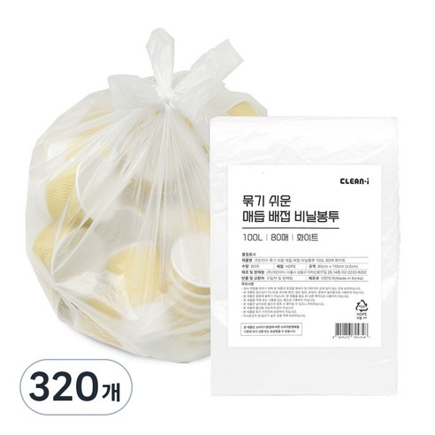 크린아이 묶기 쉬운 매듭 배접 비닐봉투 화이트, 100L, 320개