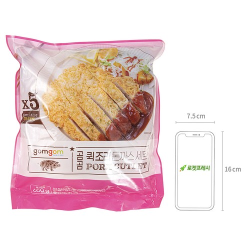 집에서 간편하고 맛있는 돈까스: 곰곰 퀵조리 돈까스 세트