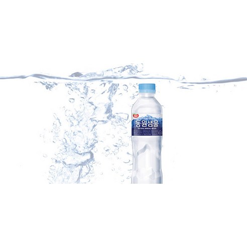 품질과 안전을 고려한 동원샘물 생수