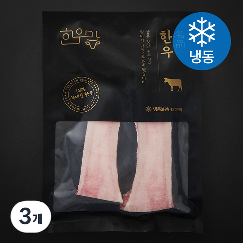 한우맘 한우 본매로우 1등급 (냉동), 3개, 500g