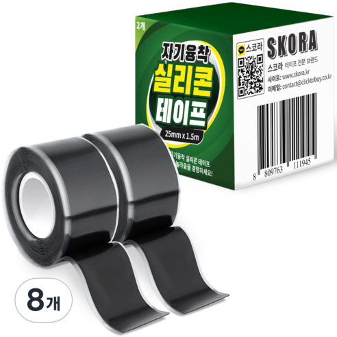 스코라 자기융착 방수 전기 절연 실리콘 테이프 블랙 25mm x 1.5m, 8개