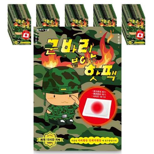 군바리 붙이는 핫팩 40g, 100개