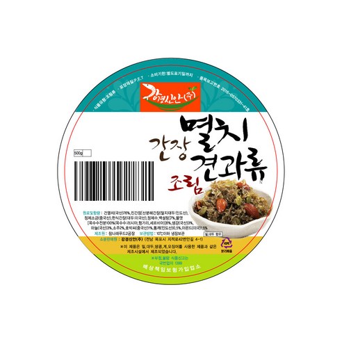 간편함과 맛을 겸비한 완벽한 반찬