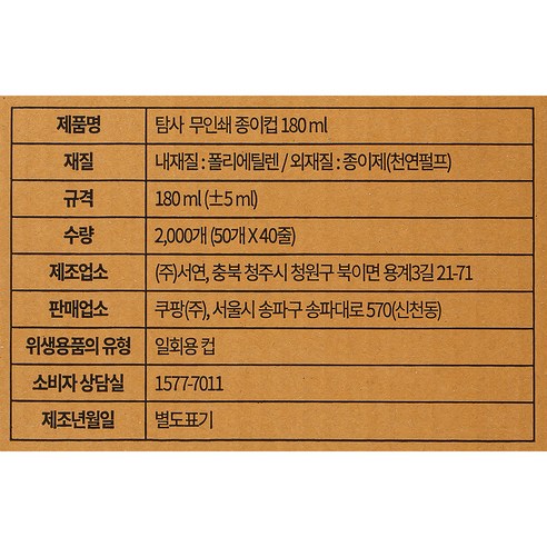 친환경적이고 경제적인 탐사 무인쇄 종이컵으로, 다양한 상황에서 사용할 수 있습니다.
