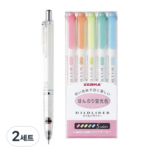 제브라 마일드 델가드 샤프 + 마일드라이너 형광펜 5p, 화이트, 2세트