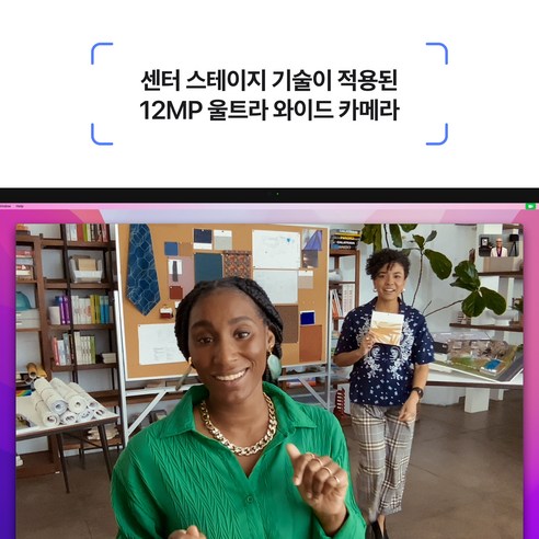 혁신적인 디스플레이 경험을 위한 Apple 2022 스튜디오 디스플레이