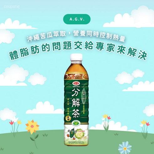 茶飲 清爽 爽口 飲料 飲品 即飲茶 MLLM:24瓶 MLLM:590ml MLLM:健康油切 MLLM:分解茶