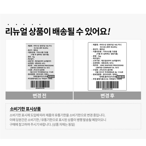탱글탱글한 비비수산 생새우살로 요리를 맛있고 건강하게