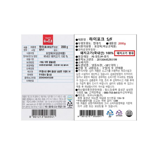 하이포크 돼지껍데기 (냉동), 2000g, 1개