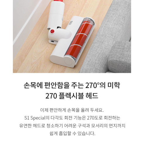 편리하고 강력한 무선 청소기