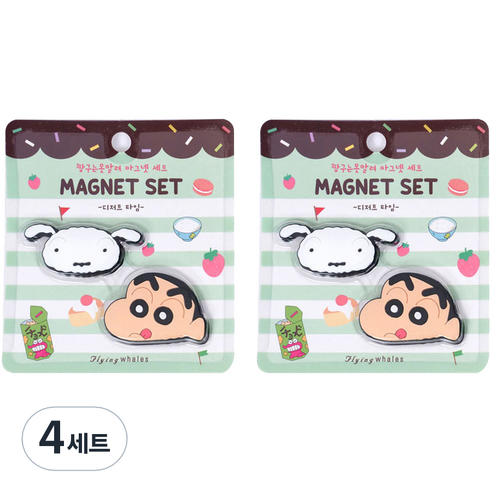 짱구 마그넷 세트, 디저트타임, 4세트