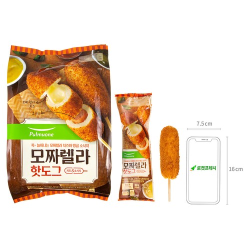 바삭하고 쫄깃한 모짜렐라 핫도그로 맛과 식감을 만끽하세요