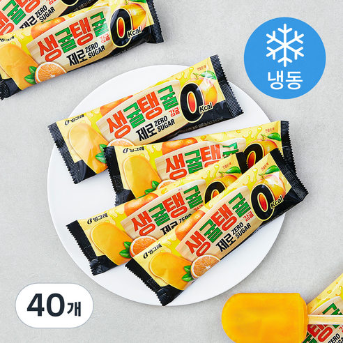 빙그레 생귤탱귤 제로 감귤 막대 아이스크림 (냉동), 70ml, 1개입, 40개