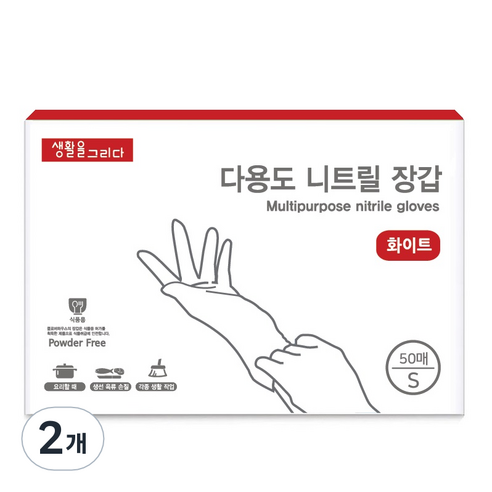 생활을그리다 다용도 니트릴장갑 50매, 화이트, 소(S), 2개