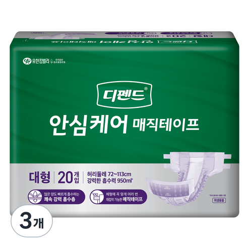 디펜드 남녀공용 안심케어 매직테이프 성인기저귀 대형, 20개입, 3개