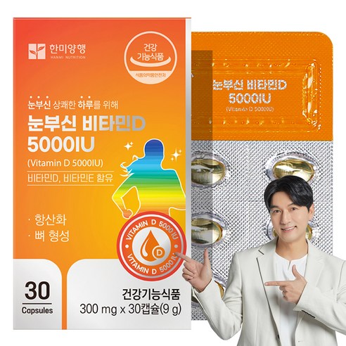 한미양행 눈부신비타민D 5000 IU 9g, 30정, 1개