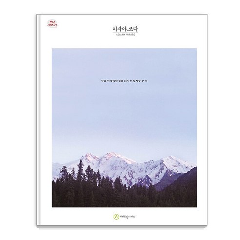 이사야.쓰다, 에이프릴지저스