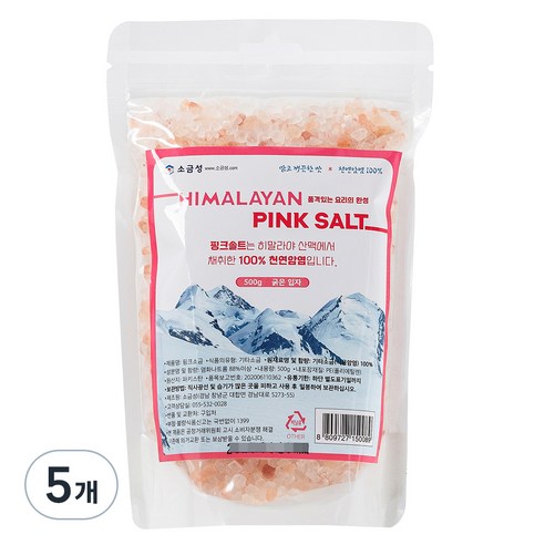 소금성 히말라야 굵은입자 핑크소금 팩형, 500g, 5개