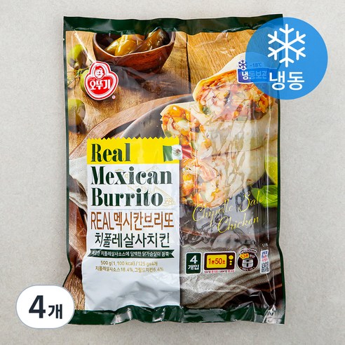 오뚜기 리얼 멕시칸 브리또 치폴레살사치킨 (냉동), 125g, 4개입, 4개
