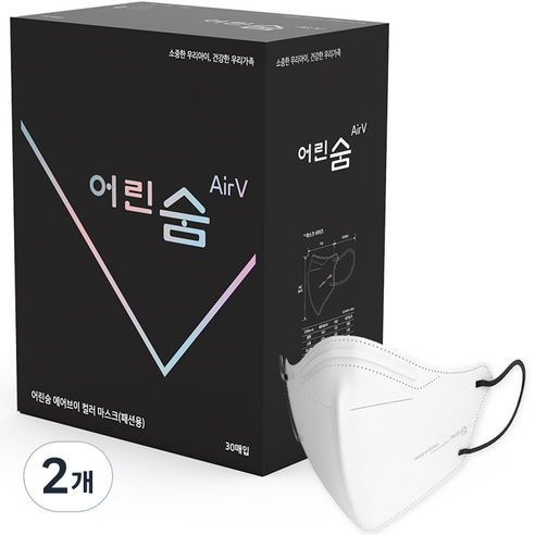 어린숨 에어브이 쿨 컬러 마스크 중형, 화이트, 2개, 30개입