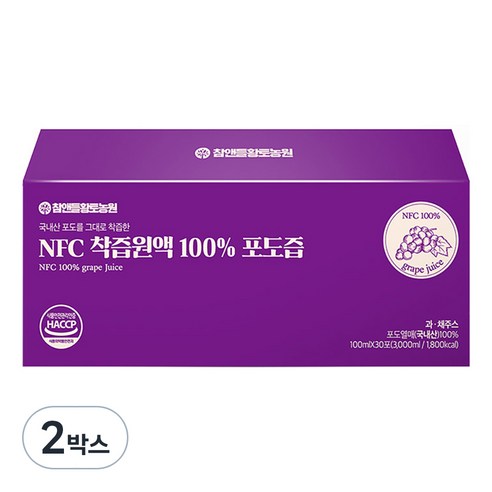 참앤들황토농원 NFC 착즙원액 포도즙