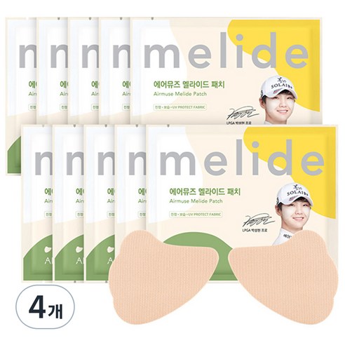 에어뮤즈 멜라이드 패치 와이드 2p, 5개입, 4개