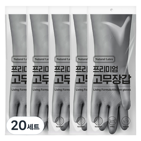 생활공식 라텍스 고무장갑 양손착용 세트, 그레이, 중(M), 20세트